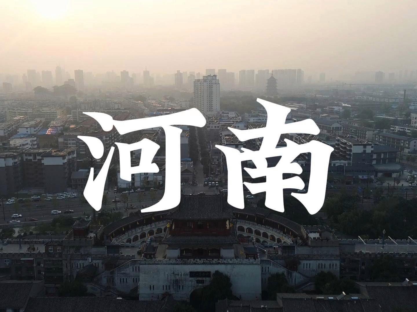 中原崛起，河南的历史传承与未来展望